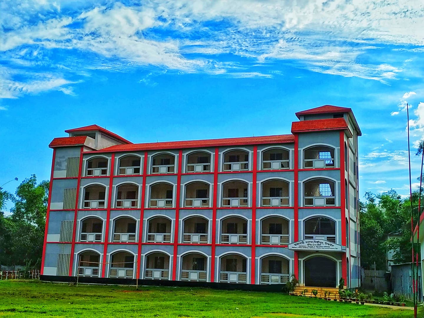 রাজাবাড়ী কলেজ